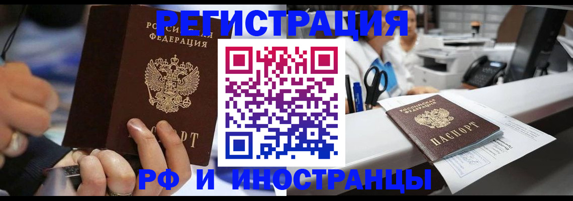 где прописаться в Сасово