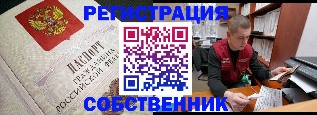 временная регистрация адрес в Сасово