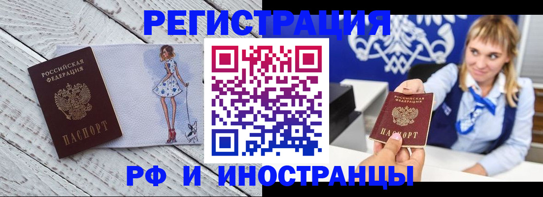 прописка для военкомата в Сасово